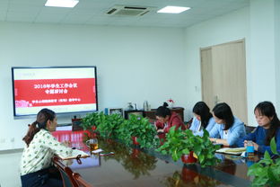 学生心理健康教育咨询指导中心召开2018年学生工作会议精神专题研讨会