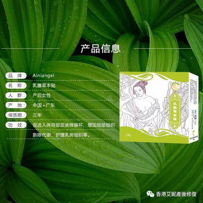 永州产后护理产品OEM与香港艾妮培训教育咨询 打造匠心服务新标杆